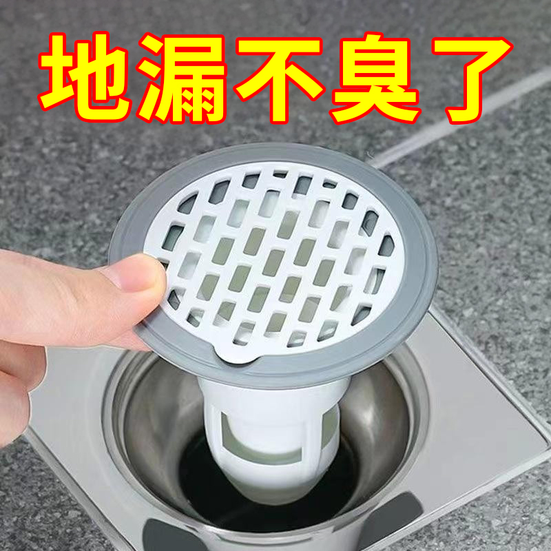 卫生间地漏防臭器下水道防堵防臭通用过滤地漏芯防虫防异味神器