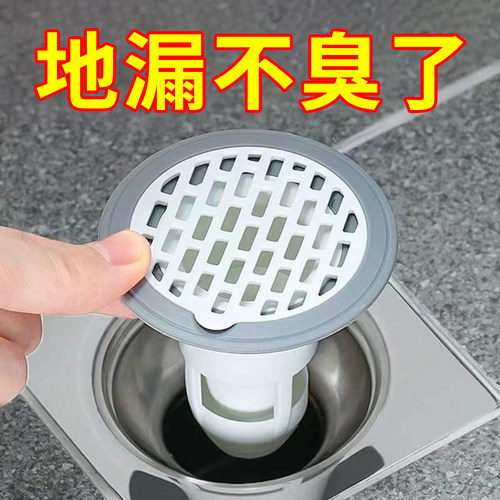 卫生间地漏防臭器下水道防堵