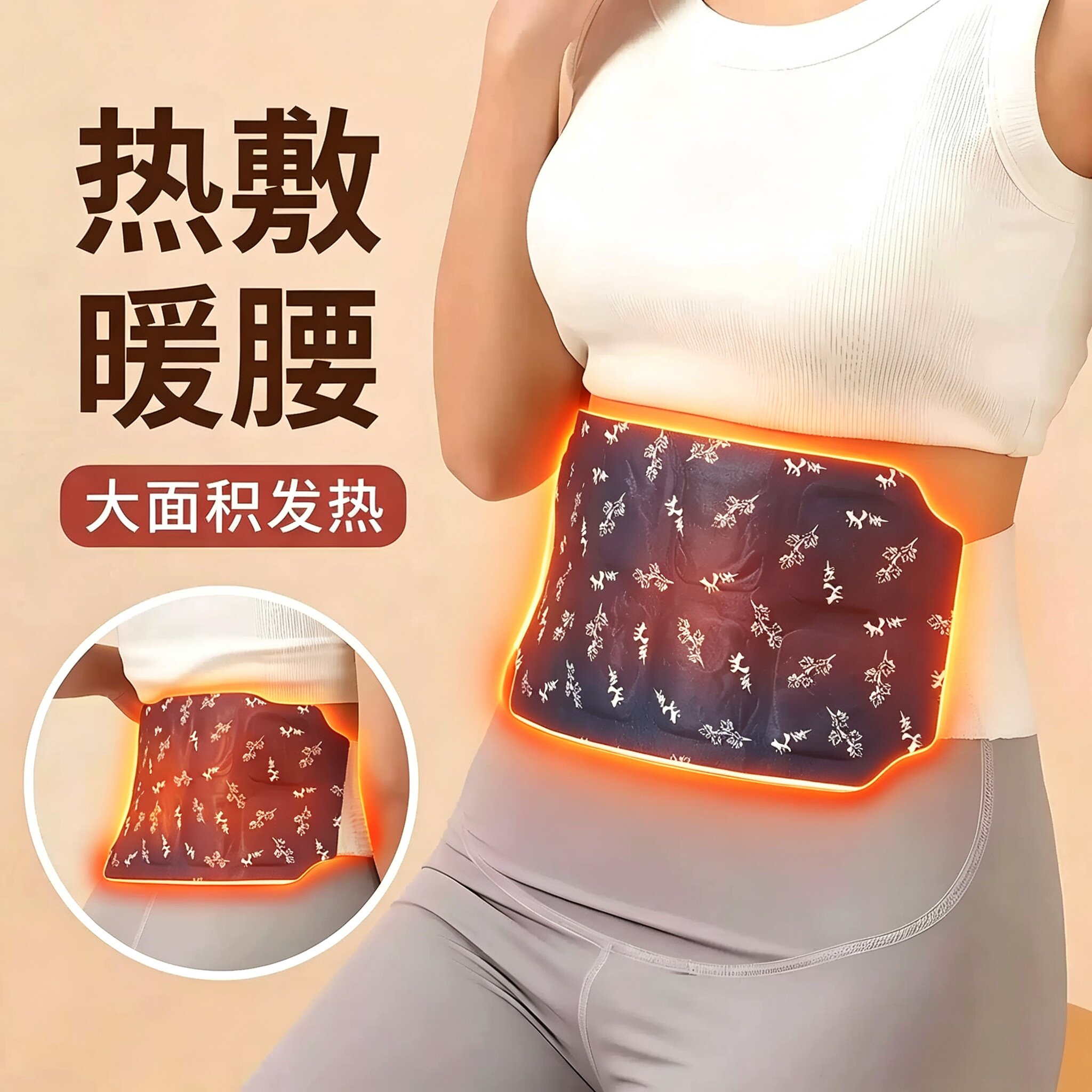 暖腰贴艾草热敷包暖腰腹自发热腰部腹部蒸汽暖贴暖宝宝暖宫护腰带