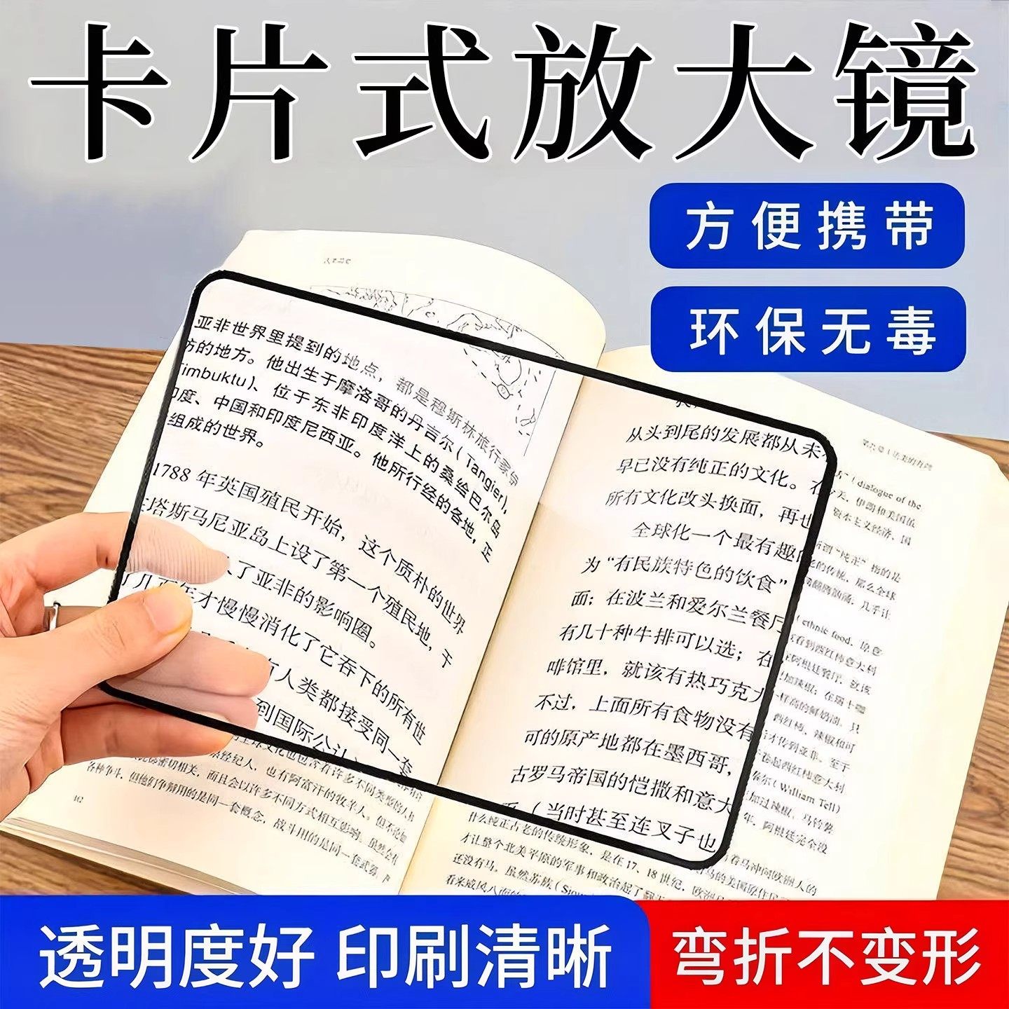 抽拉式放大镜卡套多功能便携式卡片放大镜老人阅读高清版放大工具