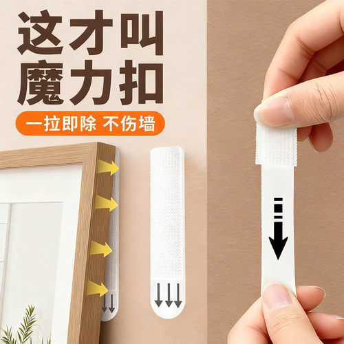 挂画神器免打孔婚纱照相框挂墙钉无痕胶魔力扣魔术贴画框粘贴挂钩
