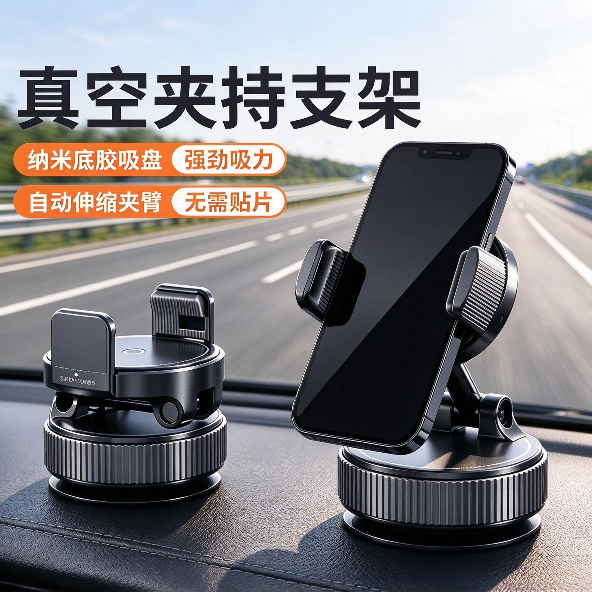 车载手机支架可旋转通用真空吸附