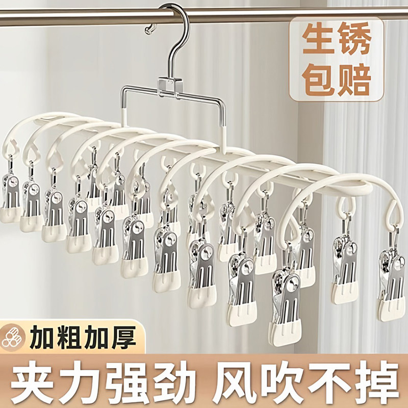 不锈钢多夹子袜子晾晒架防风衣架婴儿袜夹家用阳台晾内衣内裤神器,收纳整理,塑料衣架,淘宝优惠券,粉丝福利购,淘宝优惠卷