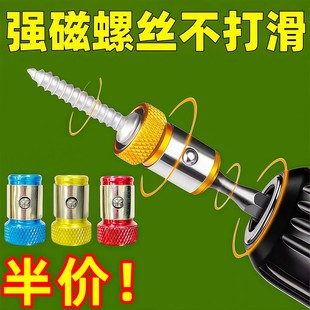 防打滑磁环十字强磁批头通用工具带磁圈环强力电动螺丝刀固定配件