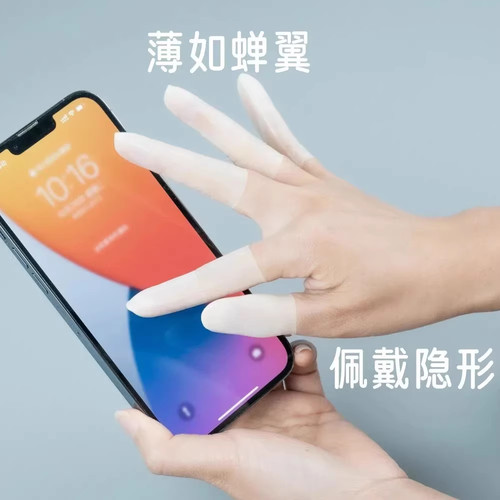 透明手指指套超薄磨砂干活专用乳胶加厚手机触屏指套防滑无尘美甲