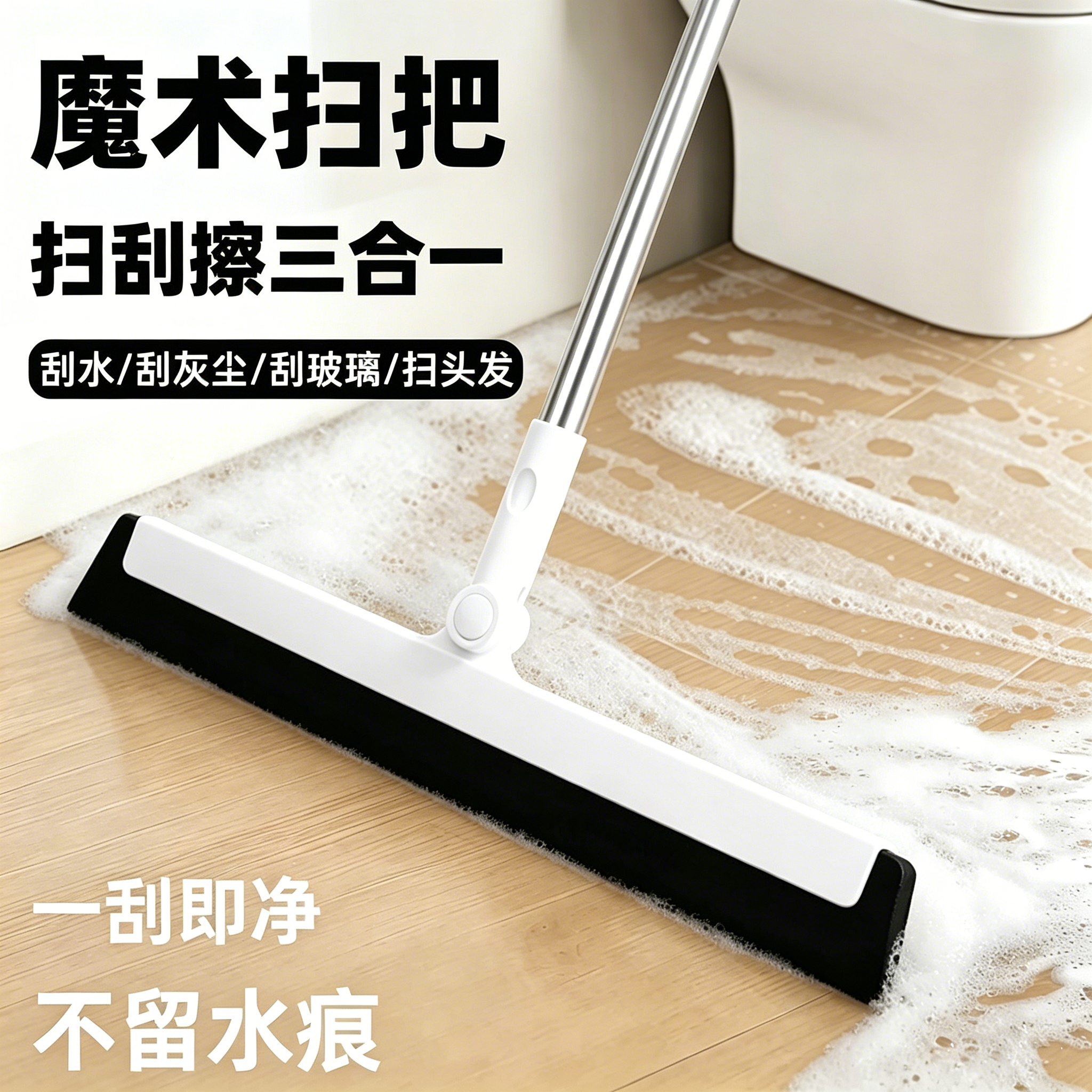 魔术扫把家用硅胶拖把两用浴室地刮地板刮水器扫地神器卫生间挂刷