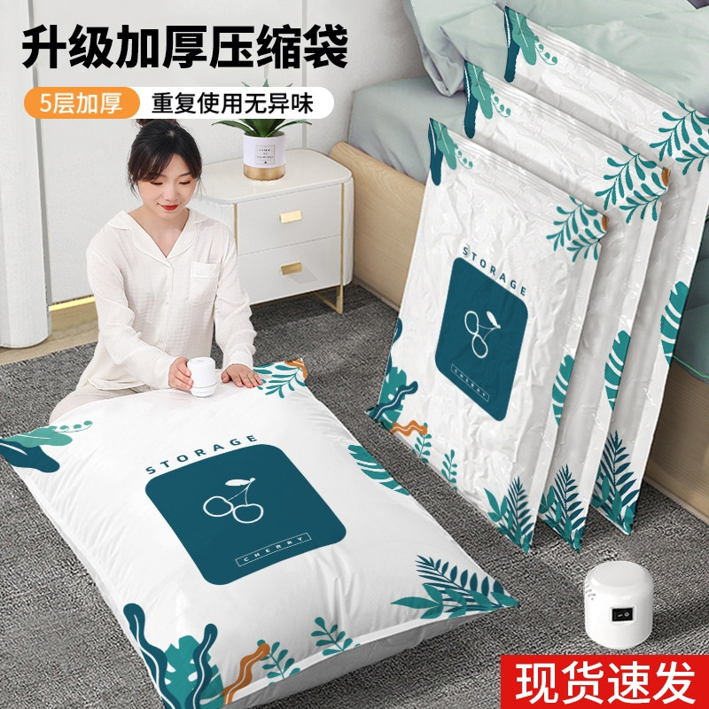 真空压缩袋被子衣物衣服防霉收纳袋神器家用抽空气棉被行李箱袋子