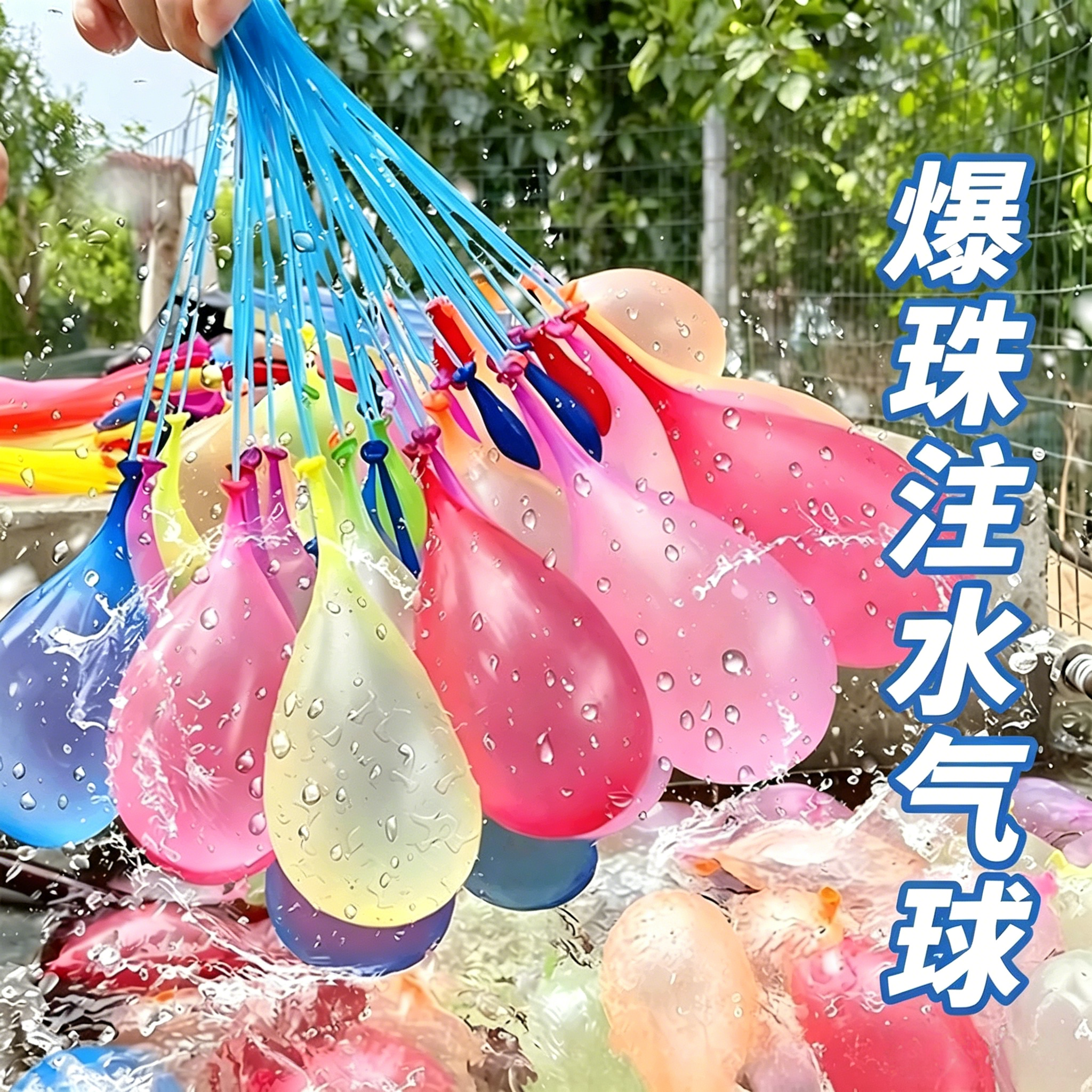 儿童水气球快速注水器生日团建水弹夏日户外打水仗水球大战小神器