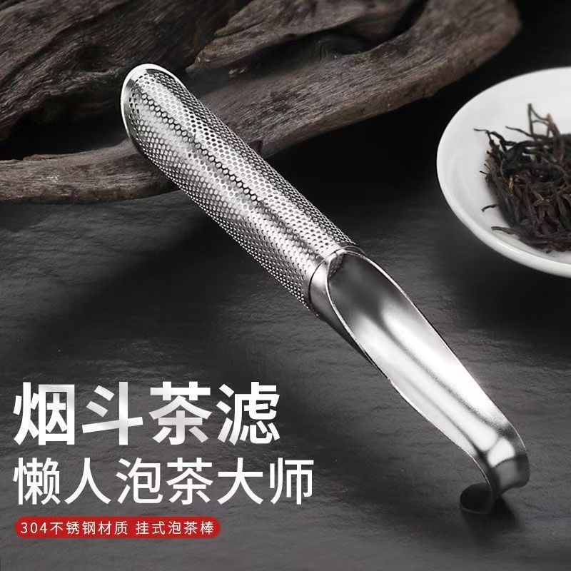 茶叶过滤网筛挂式304不锈钢滤茶器懒人泡茶器茶具烟斗型茶滤茶漏