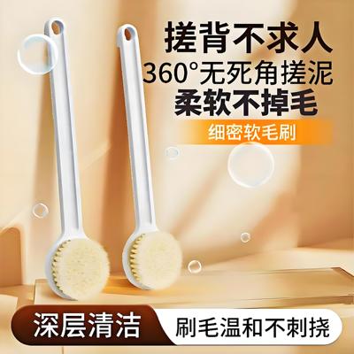 洗澡刷超软毛不求人擦背部神器