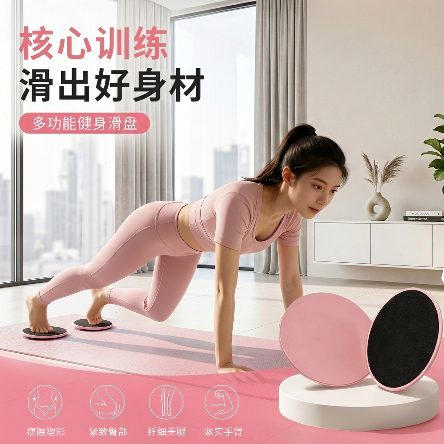 滑行盘健身家用瑜伽瘦大腿滑垫训练滑盘运动神器滑行板腿部美腿器