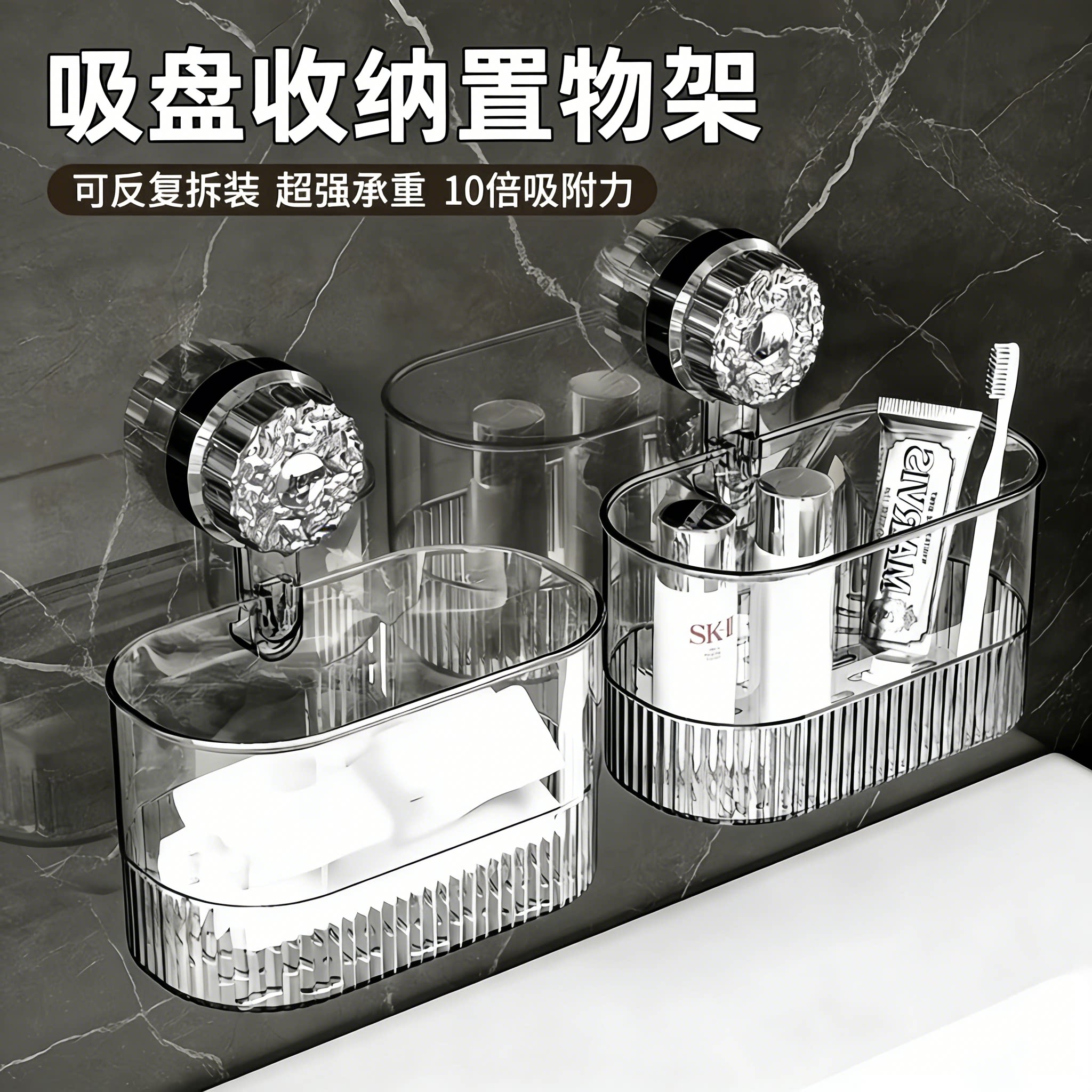 吸盘置物架厨房浴室卫生间免打孔壁挂式墙上收纳神器洗漱台收纳盒