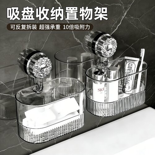 吸盘置物架厨房浴室卫生间免打孔壁挂式墙上收纳神器洗漱台收纳盒