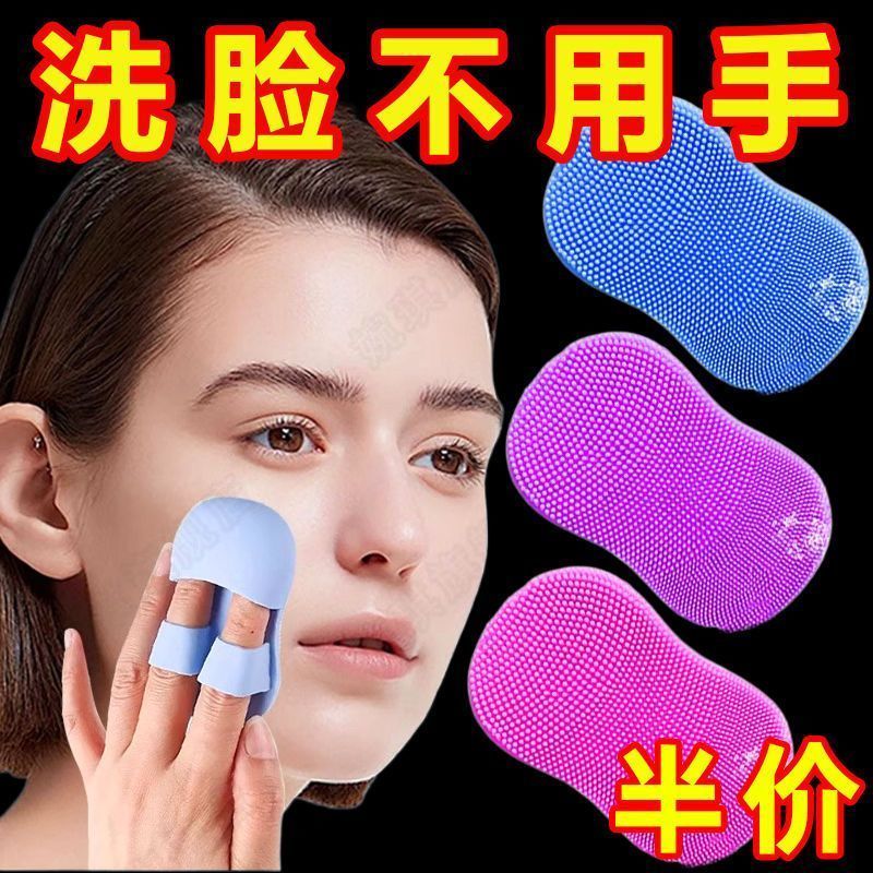 迷你手指洗脸刷神器软毛硅胶清洁扑鼻翼按摩鼻头卸妆洁面毛孔呵护
