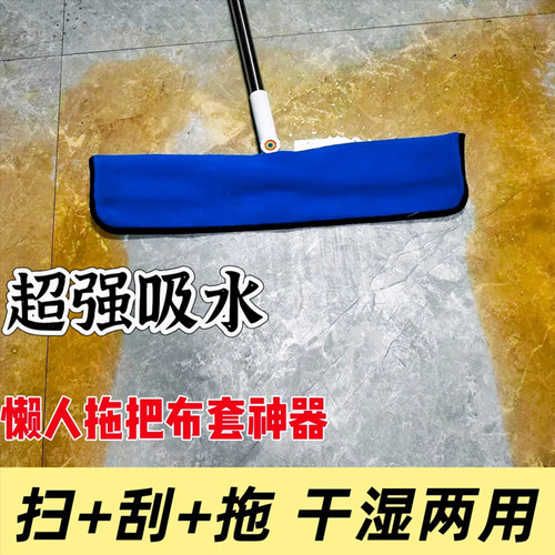 魔术扫把专用抹布刮水拖地两用布套保洁毛巾拖把地刮打孔按扣加厚