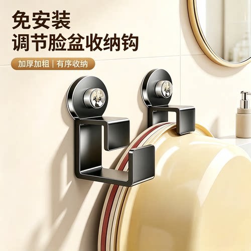 简约碳钢脸盆架挂钩洗脸盆收纳架免打孔卫生间浴盆置物架挂盆神器