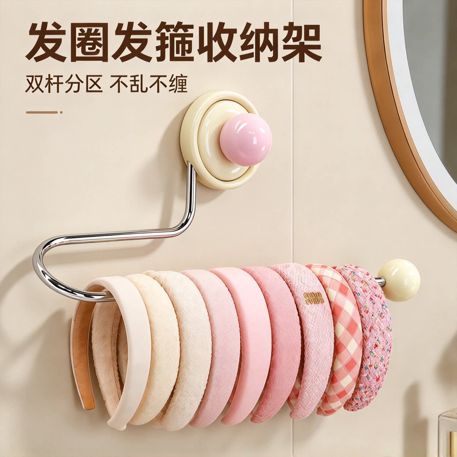 吸盘收纳架发圈发箍收纳神器卫生间壁挂首饰发饰头绳发夹抓夹挂钩