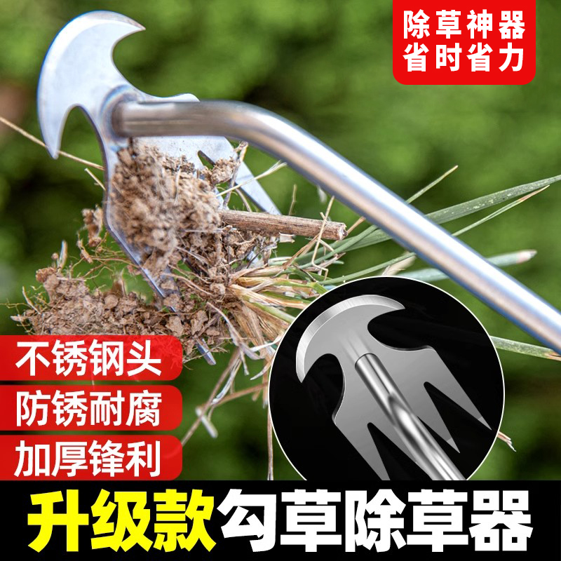 除草工具神器挖野菜神器多功能拔草工具锄草耙子挖草专用割草铲子
