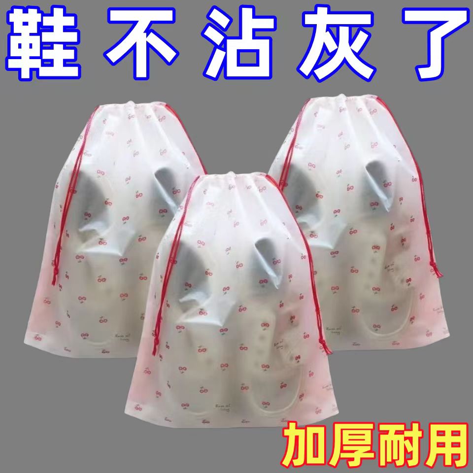 抽绳收纳袋鞋子可爱旅行便捷式防尘防潮束口抽绳打包搬家袋鞋包