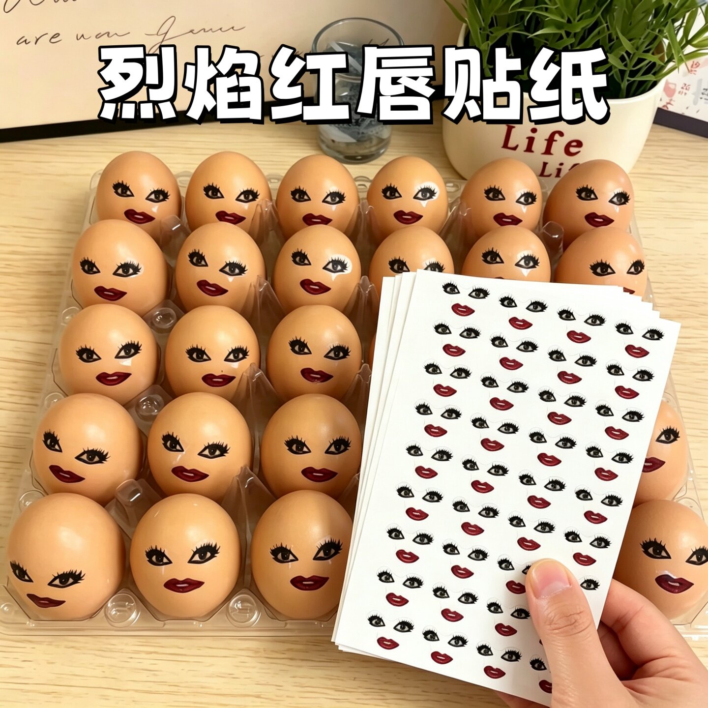 烈焰红唇雷迪嘎嘎防水贴纸表情包贴纸画不留痕抽象手机壳水杯电脑