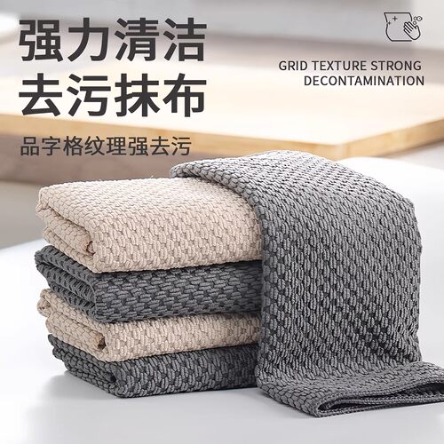 鱼鳞抹布不沾油厨房洗碗布家用加厚强吸水去污擦玻璃不掉毛百洁布