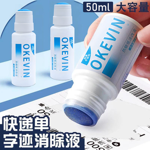 热敏纸涂改液快递涂码笔面单信息遮盖涂抹器保护隐私防泄密保密