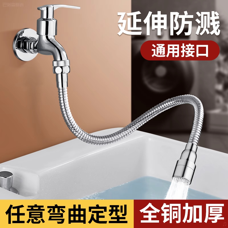 水龙头延伸器厨房防溅水神器万向旋转接头管延长管防溅喷头水龙头