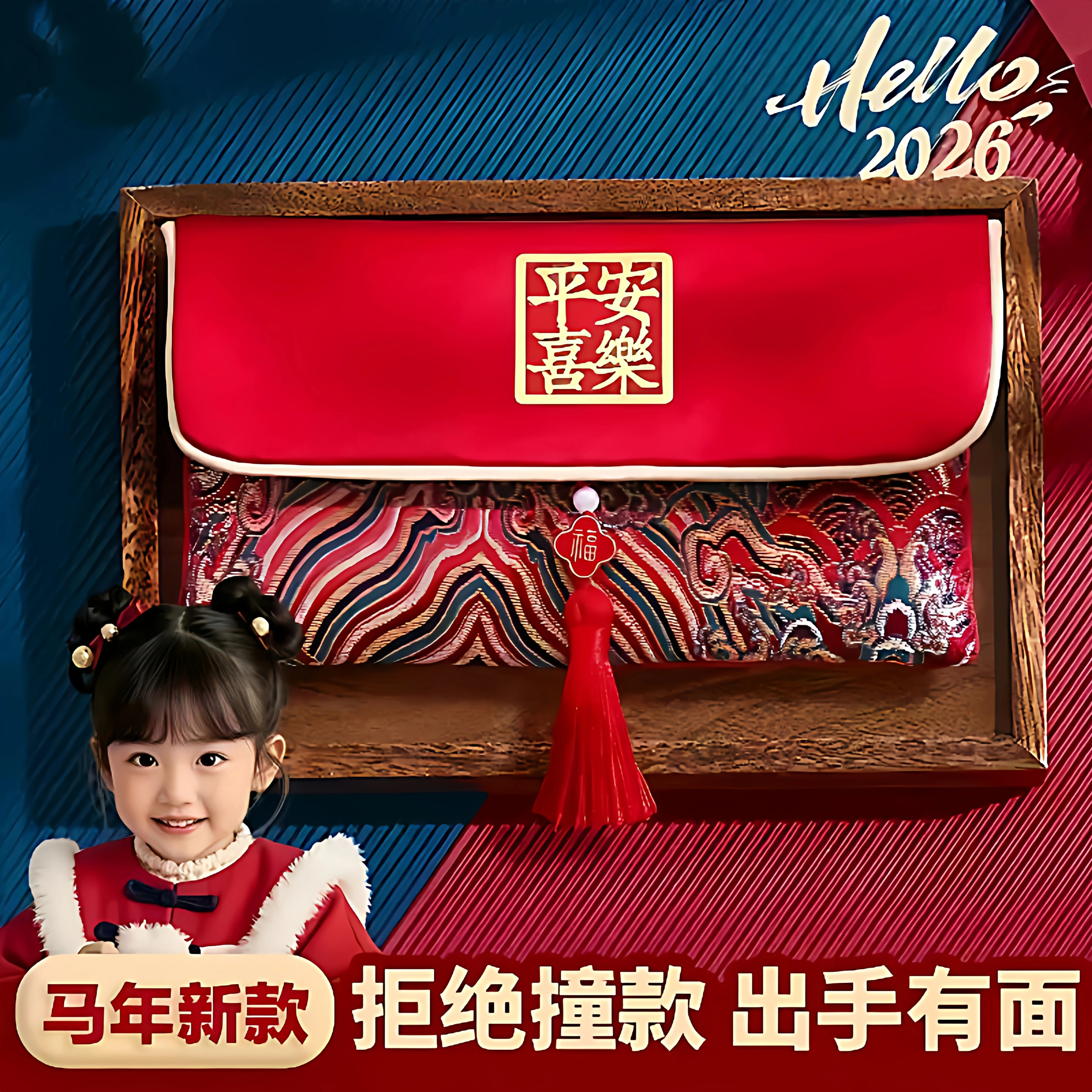 2026款新年布艺红包袋刺绣利是封见面礼万元国潮高档马年大号红包,节庆用品/礼品,红包/利是封,淘宝优惠券,粉丝福利购,淘宝优惠卷