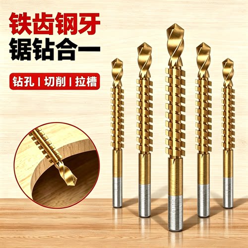 锯齿麻花钻头电钻麻花钻拉槽木工木材拉花打孔多用切削木工钻头