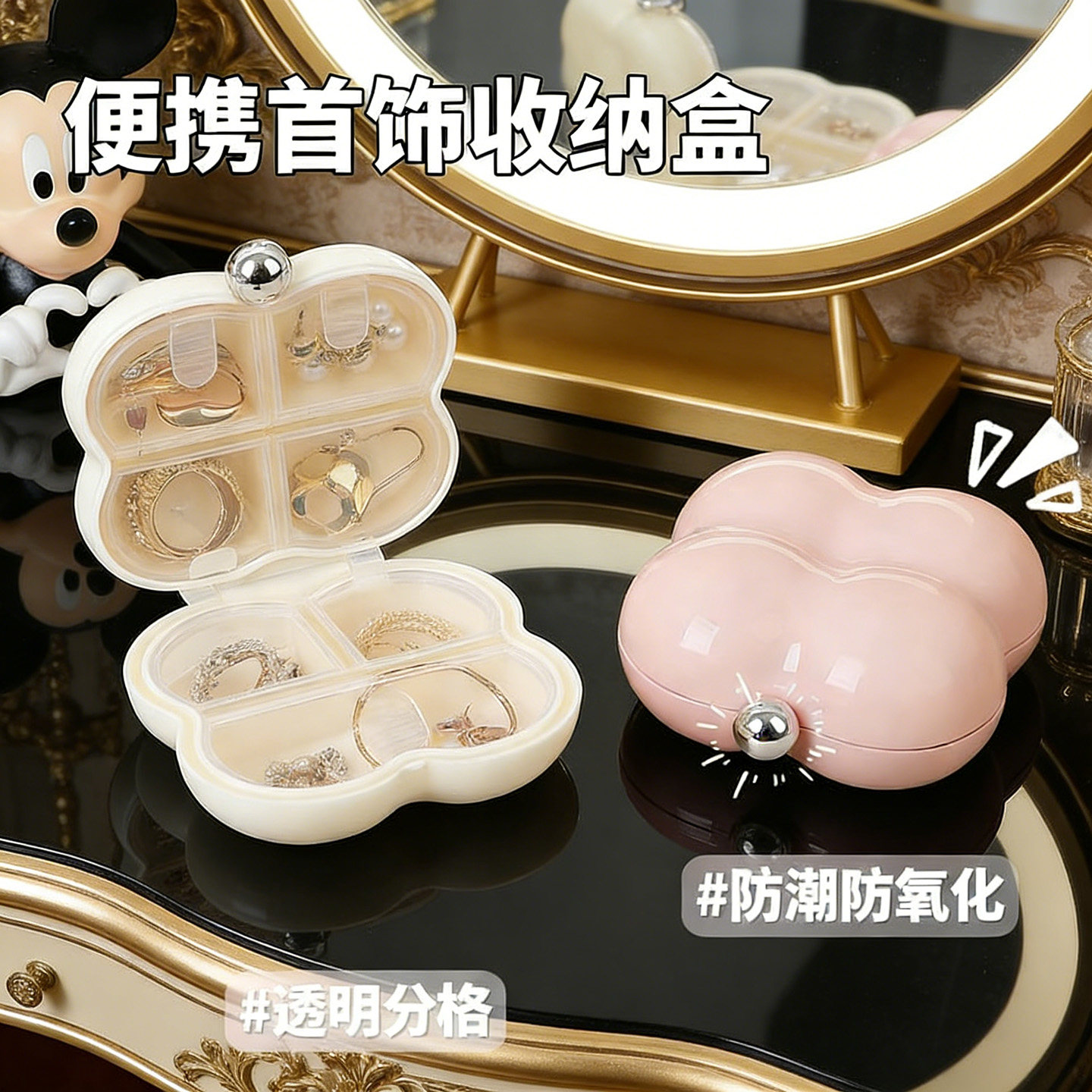 便携式首饰收纳盒旅行高档精致小巧耳钉戒指项链耳环手饰品迷你盒