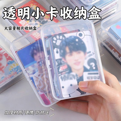 卡片收纳盒透明桌面名片