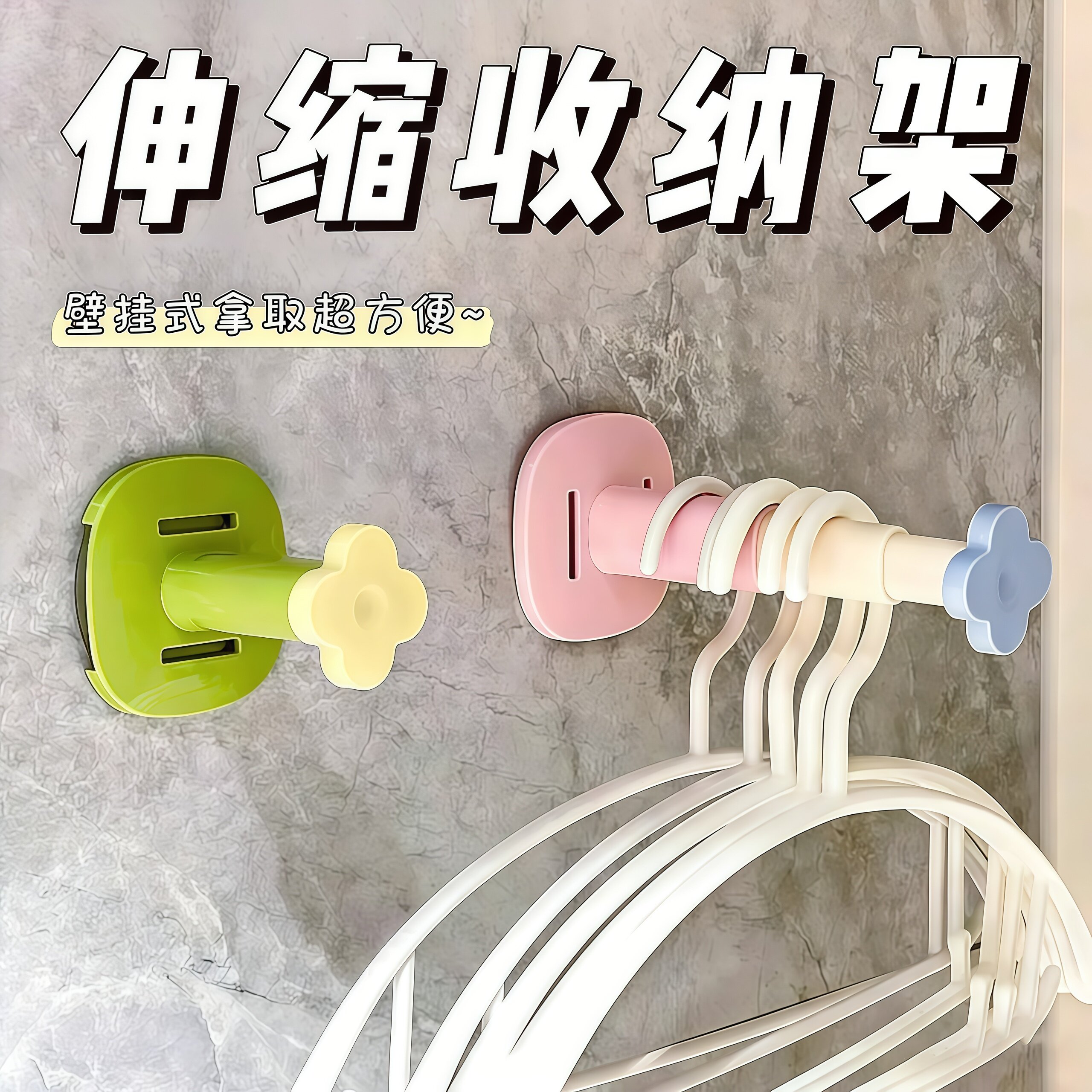 吸盘衣架收纳神器家用阳台多功能伸缩免打孔无痕挂衣架子墙上壁挂