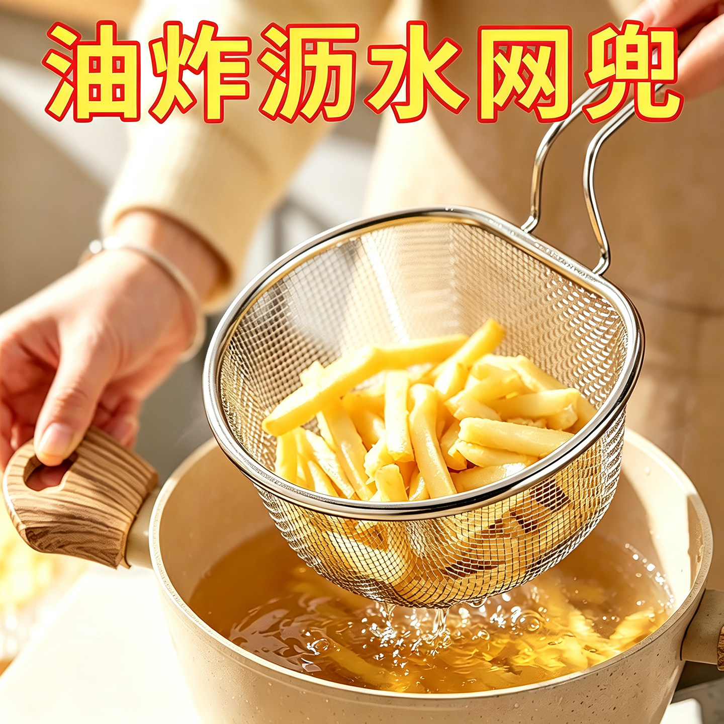 不锈钢油炸网篮漏勺厨房捞煮