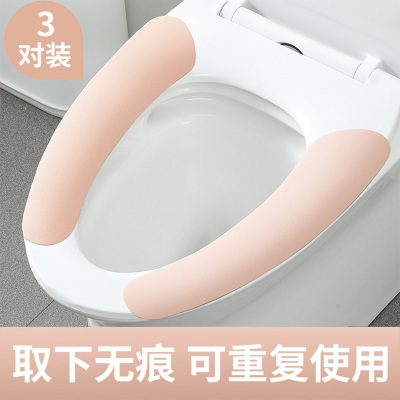 马桶坐垫四季通用马桶贴坐便贴垫