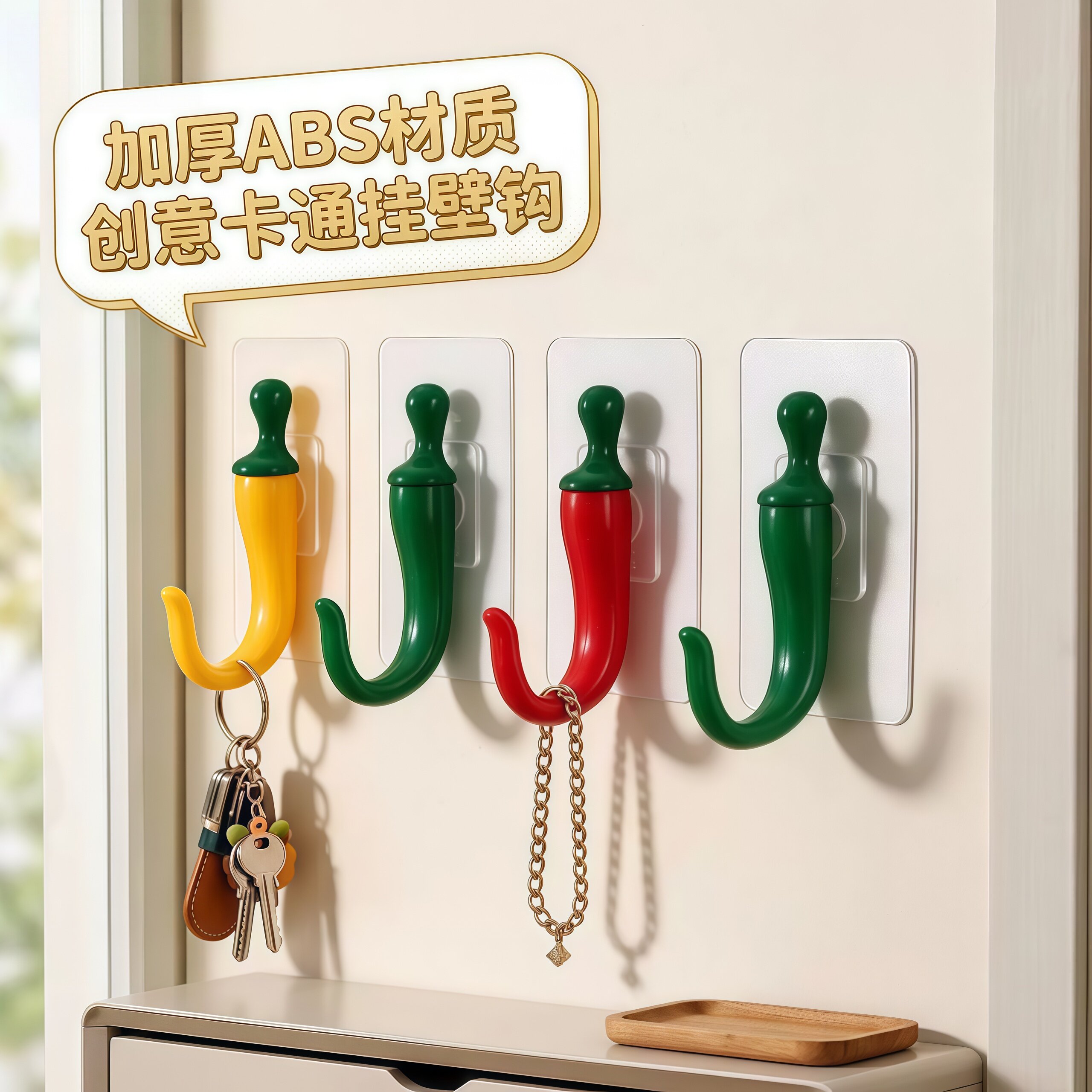 创意辣椒造型挂钩家用玄关壁挂免打孔钥匙衣服挂钩多用收纳粘钩