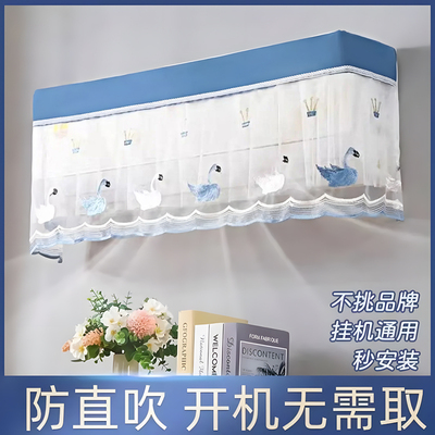 空调防尘罩新款挡风帘全包挂式