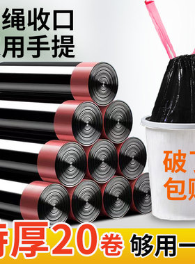 抽绳式垃圾袋家用加厚手提式厨房宿舍学生黑色塑料袋提拉自动收口