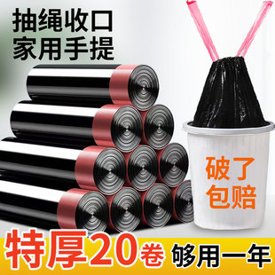 抽绳式垃圾袋家用加厚手提式厨房宿舍学生黑色塑料袋提拉自动收口