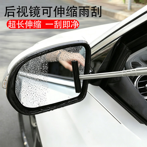 汽车后视镜伸缩雨刮器多功能防雨神器刮雪车窗玻璃去污除水清洁