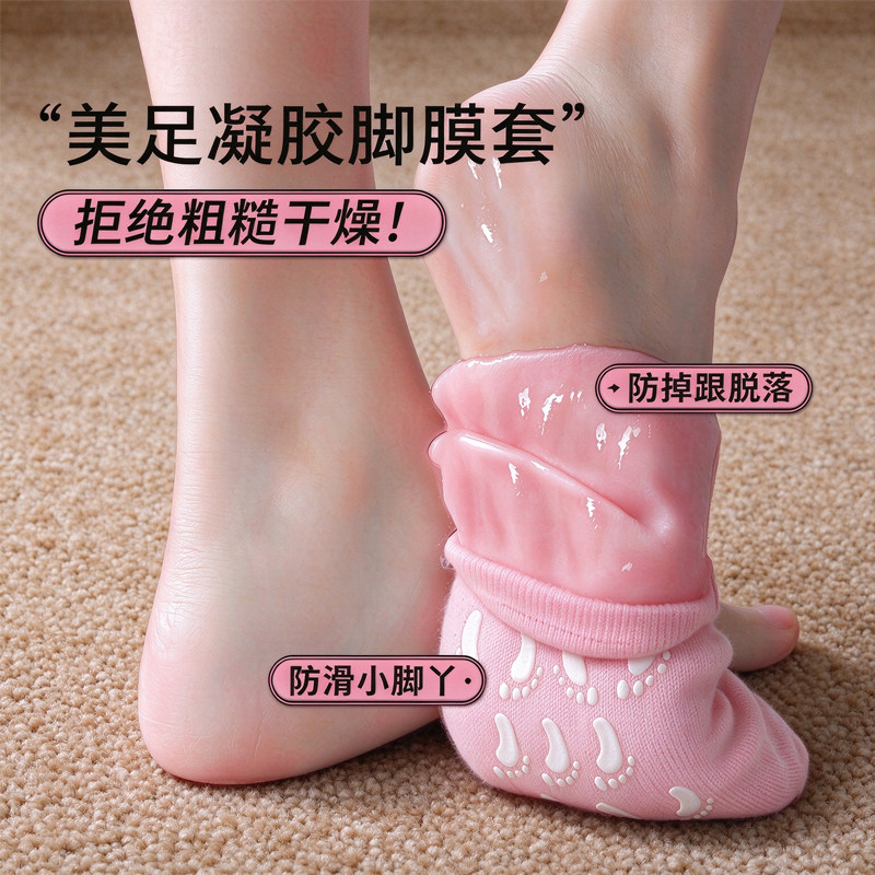 硅胶保湿袜套足部护理