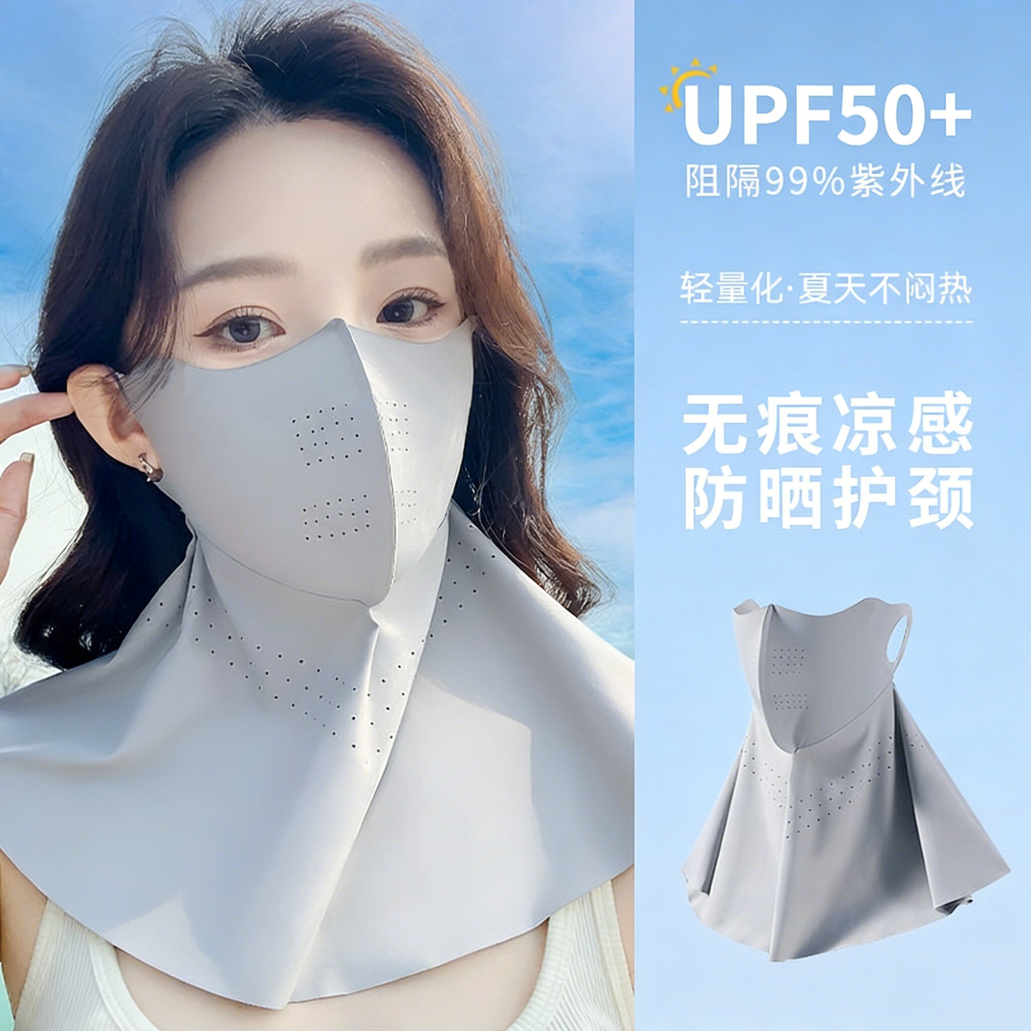 夏季防晒口罩女全脸护颈一体冰丝凉感防紫外线户外骑行遮阳面罩