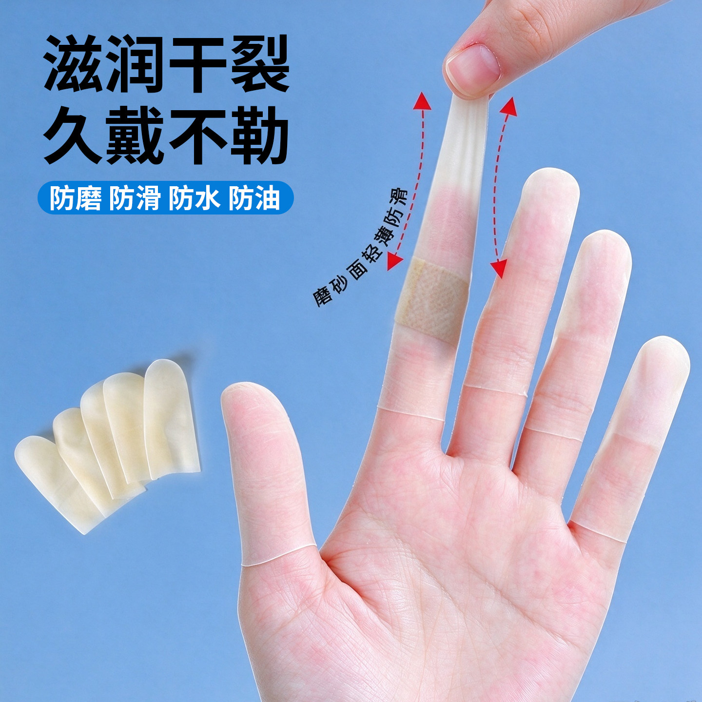 手指防干裂一次性手指套受伤防水手套乳胶指套防滑干活耐磨美甲套
