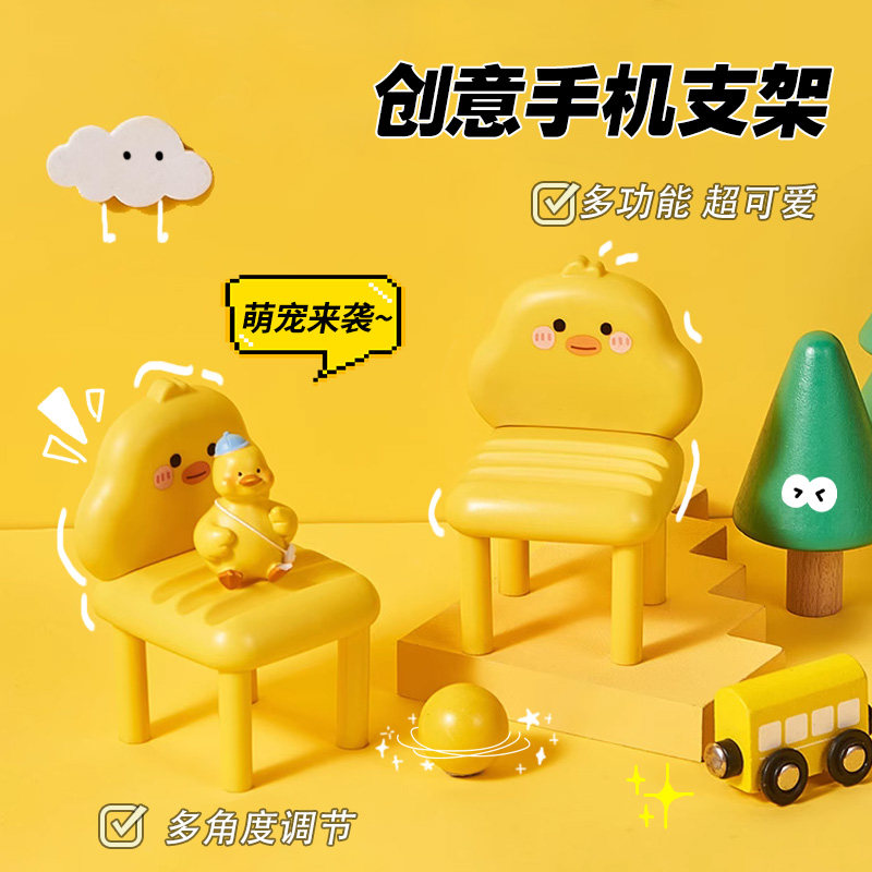 创意小椅子手机支架卡通ipad平板支撑架壁挂桌面摆件懒人追剧神器,3C数码配件,手机支架/手机座,淘宝优惠券,粉丝福利购,淘宝优惠卷