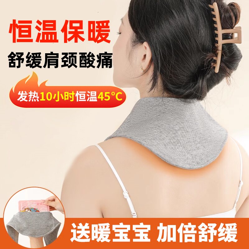 带兜颈椎护脖套护颈新款小披肩空调房防寒护颈带保暖恒温围脖神器