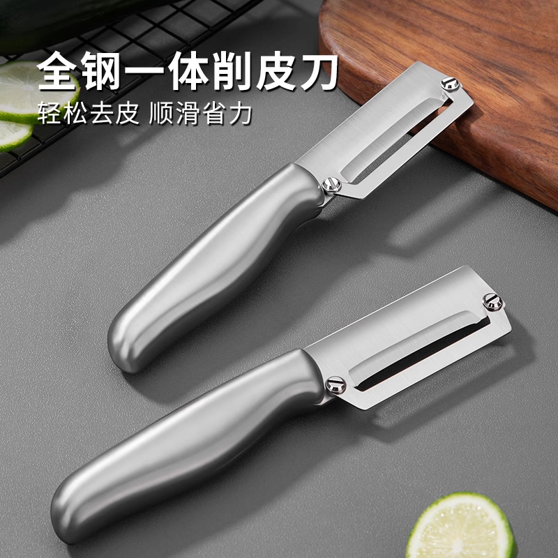 德国不锈钢削皮刀厨房刮皮刀家用削皮器加厚削莴笋南瓜蔬菜瓜刨刀