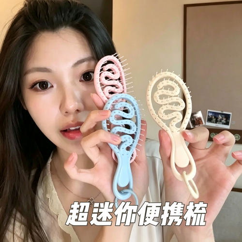 外出旅行迷你精致便携弹力骨梳轻奢带挂圈镂空梳子顺发宿舍高颜值