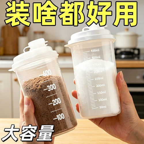 白砂糖密封储存罐厨房分装面
