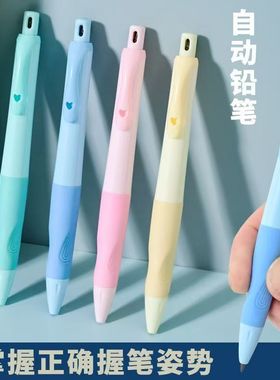 正姿自动铅笔小学生专用一年级书写2b铅笔2.0mm不断铅芯专用铅笔