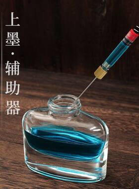 钢笔弹力上墨辅助器通用吸墨神器吸墨胆墨囊加墨针管墨囊可加墨