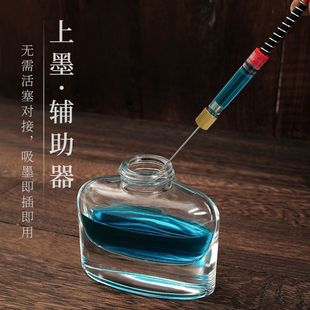 钢笔弹力上墨辅助器通用吸墨神器吸墨胆墨囊加墨针管墨囊可加墨